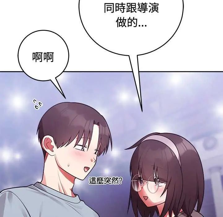 難言之秘第54話