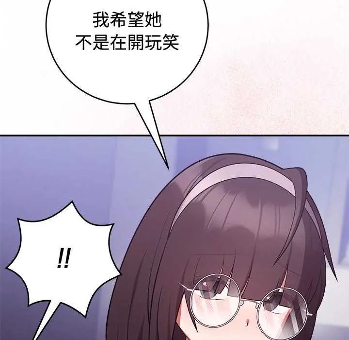 難言之秘第54話