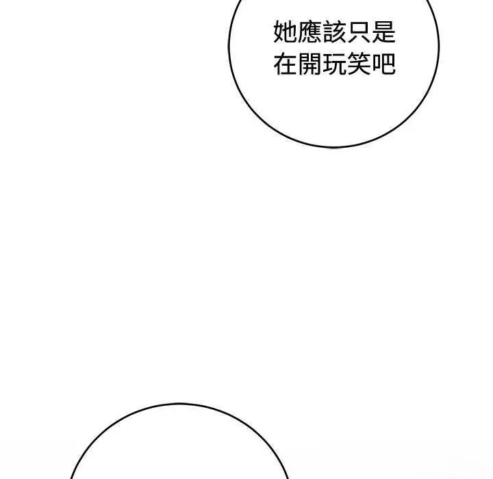 難言之秘第54話