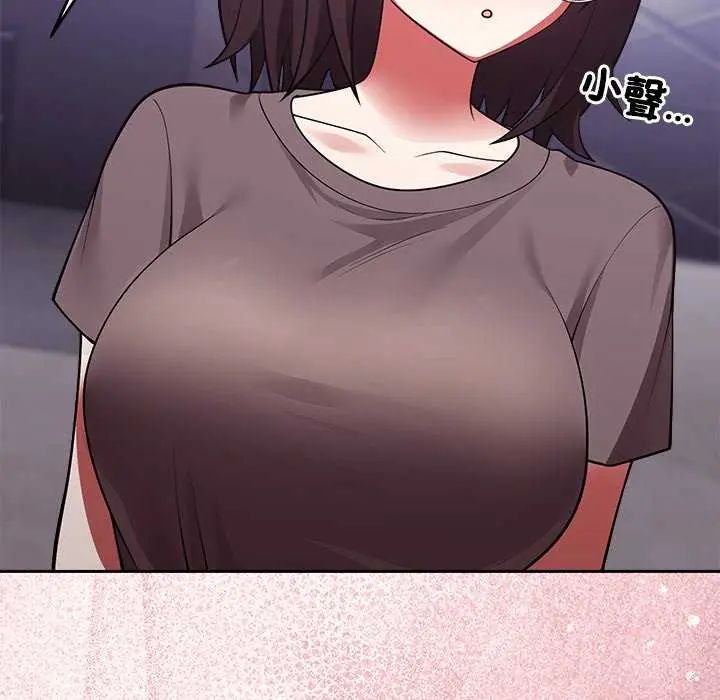 難言之秘第54話