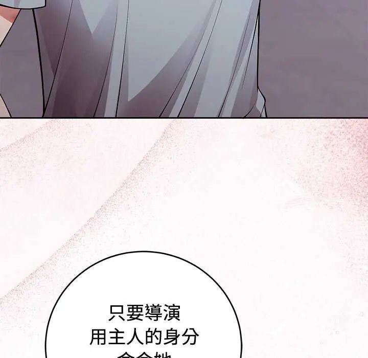 難言之秘第54話