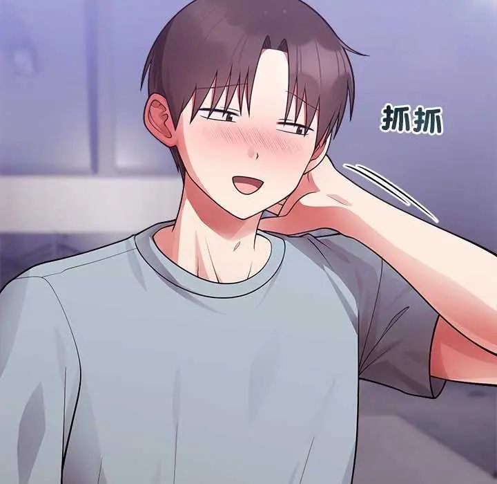 難言之秘第54話
