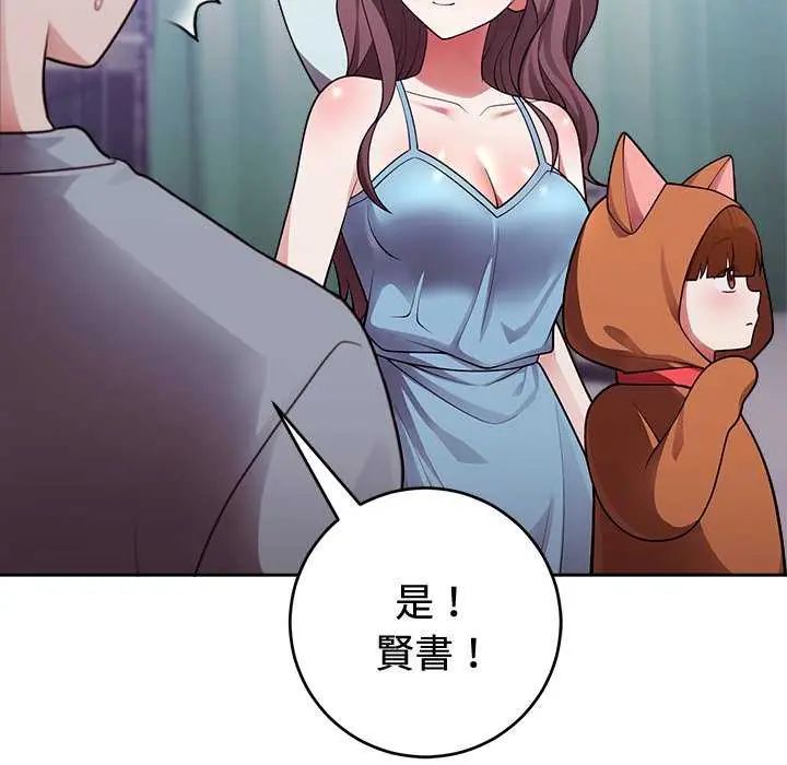 難言之秘第54話