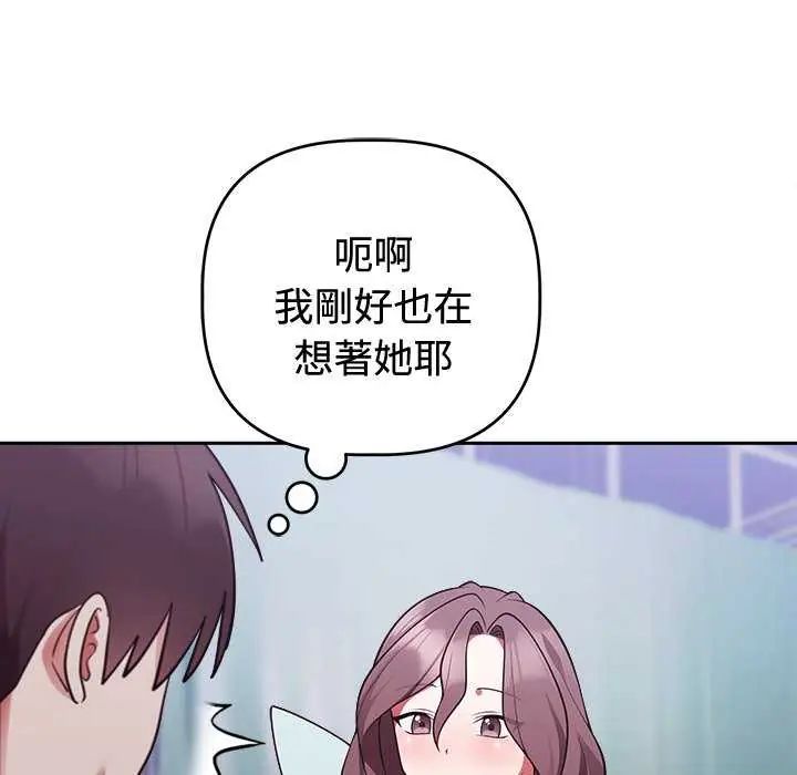 難言之秘第54話