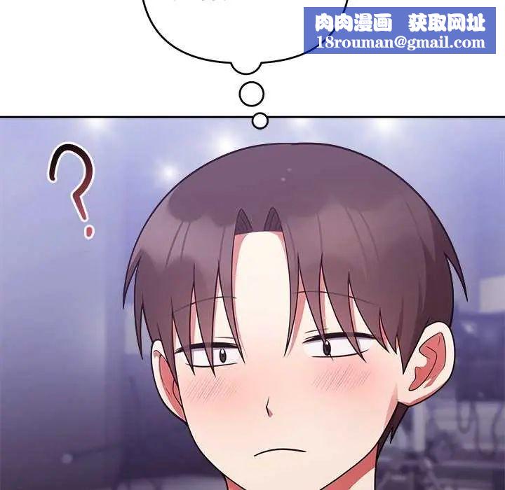 難言之秘第54話