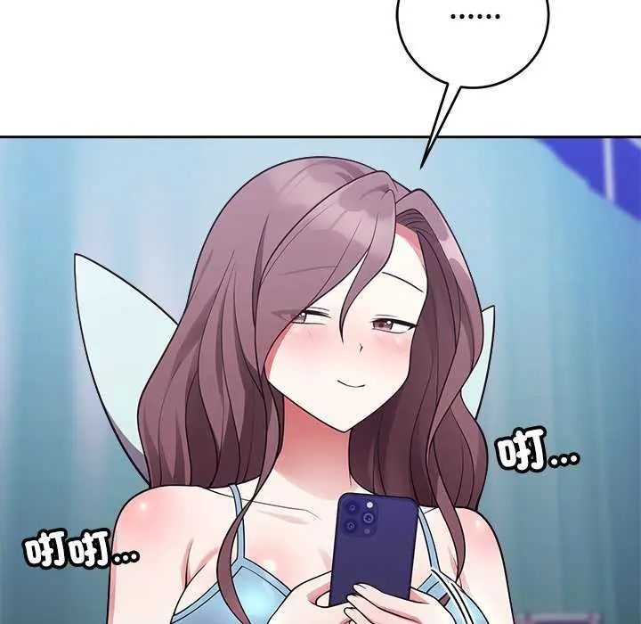 難言之秘第54話