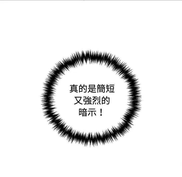 難言之秘第54話