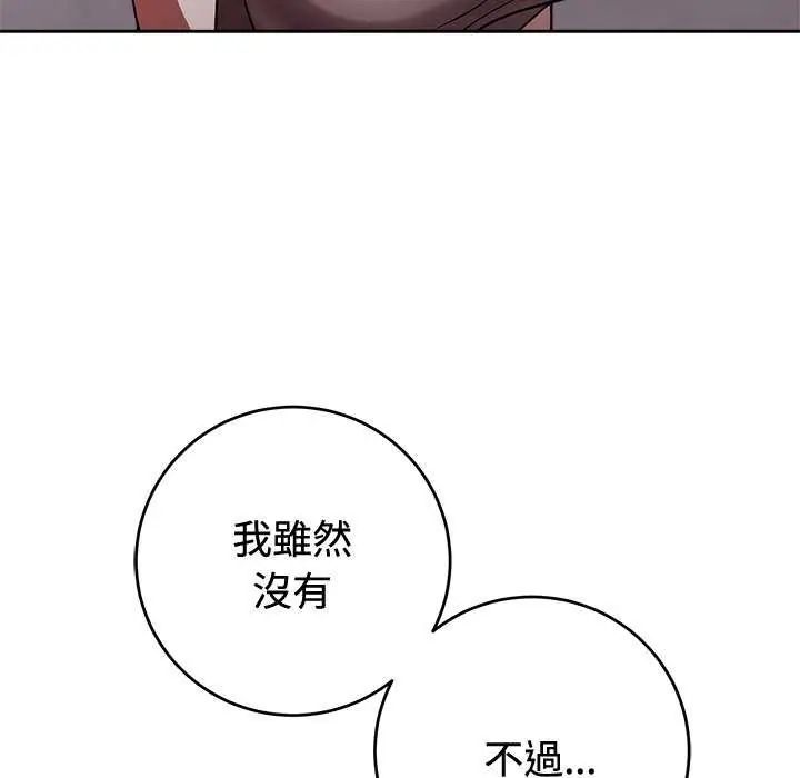 難言之秘第54話