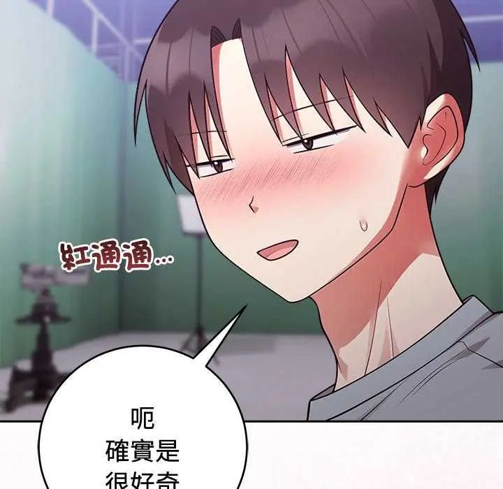 難言之秘第54話