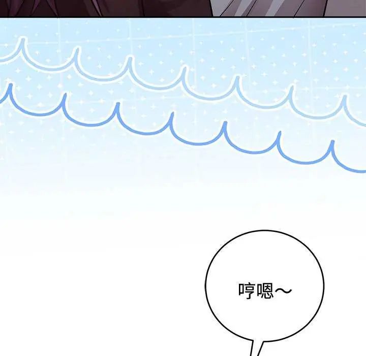 難言之秘第54話