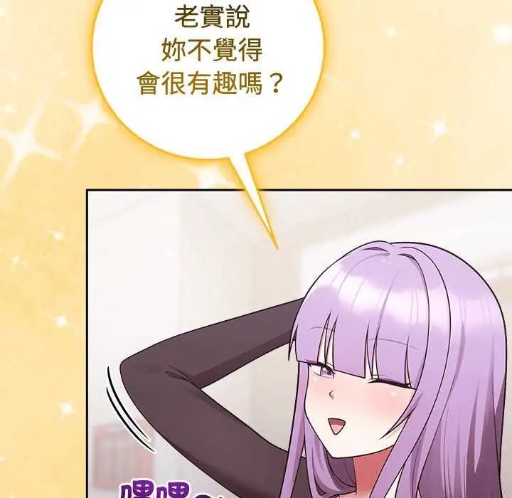 難言之秘第54話