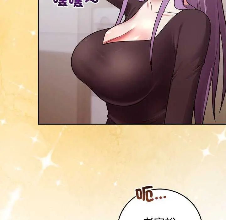 難言之秘第54話