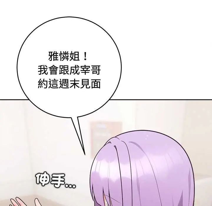 難言之秘第54話