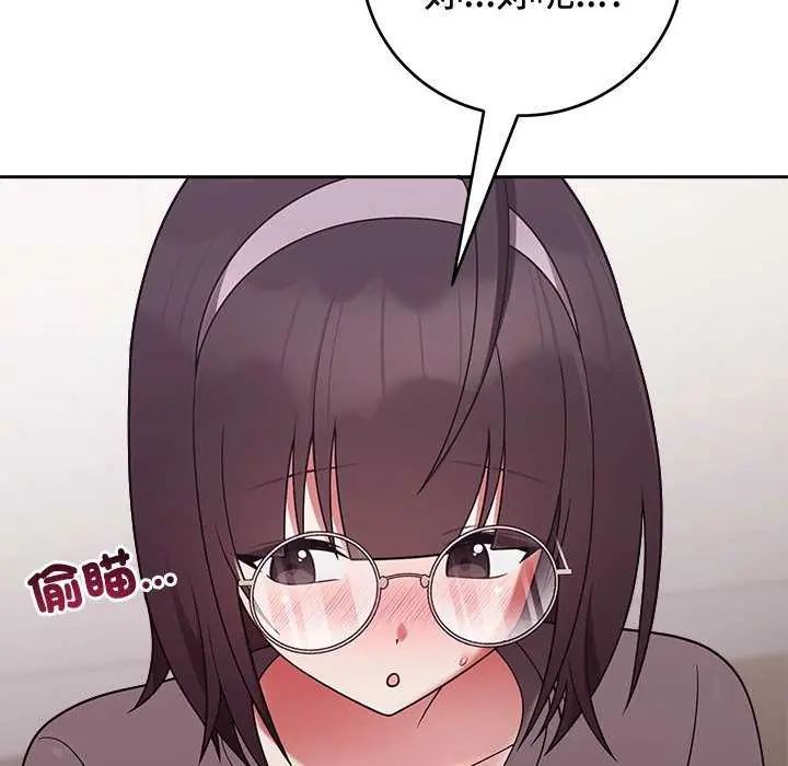 難言之秘第54話
