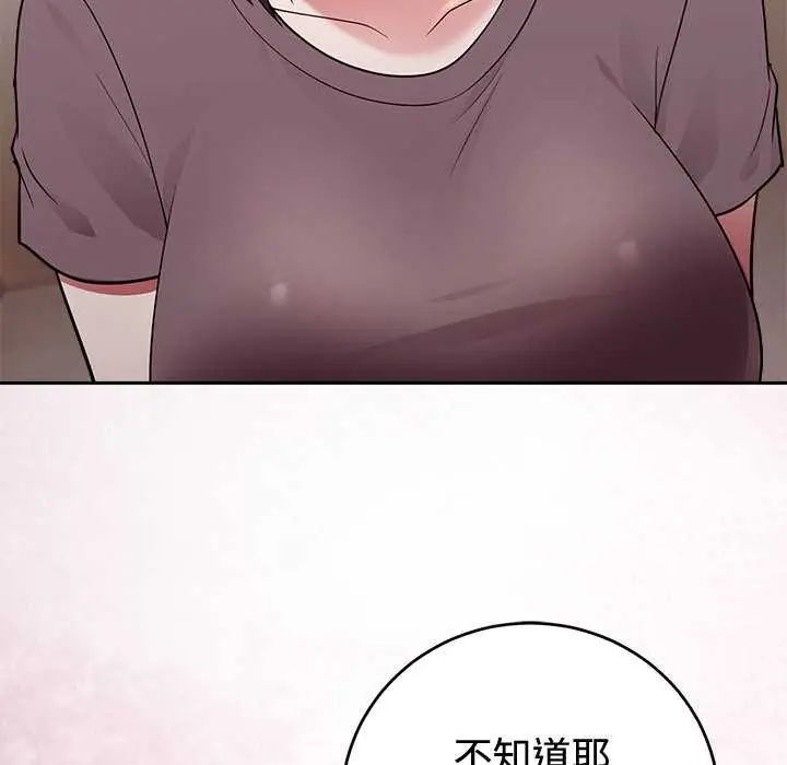 難言之秘第54話