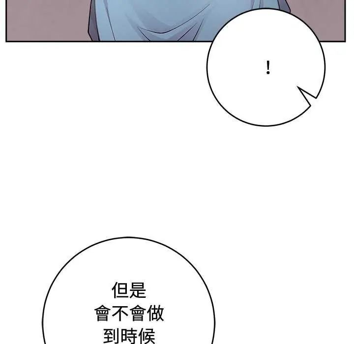 難言之秘第54話