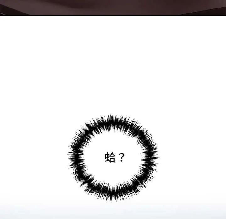 難言之秘第54話