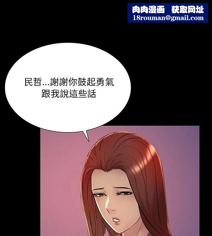 难解的三角关係第26話