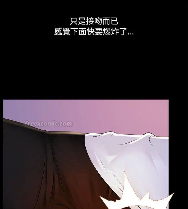 難解的三角關係第26話