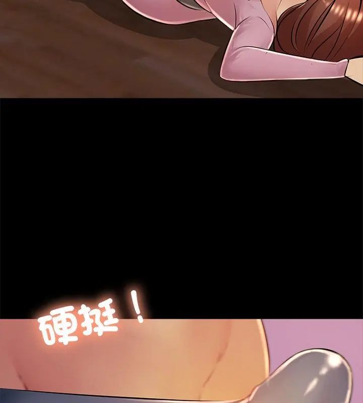 難解的三角關係第26話
