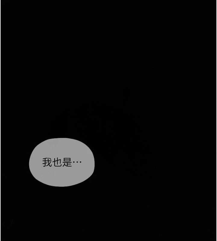 慾海交鋒第99話-苦命鴛鴦的危機