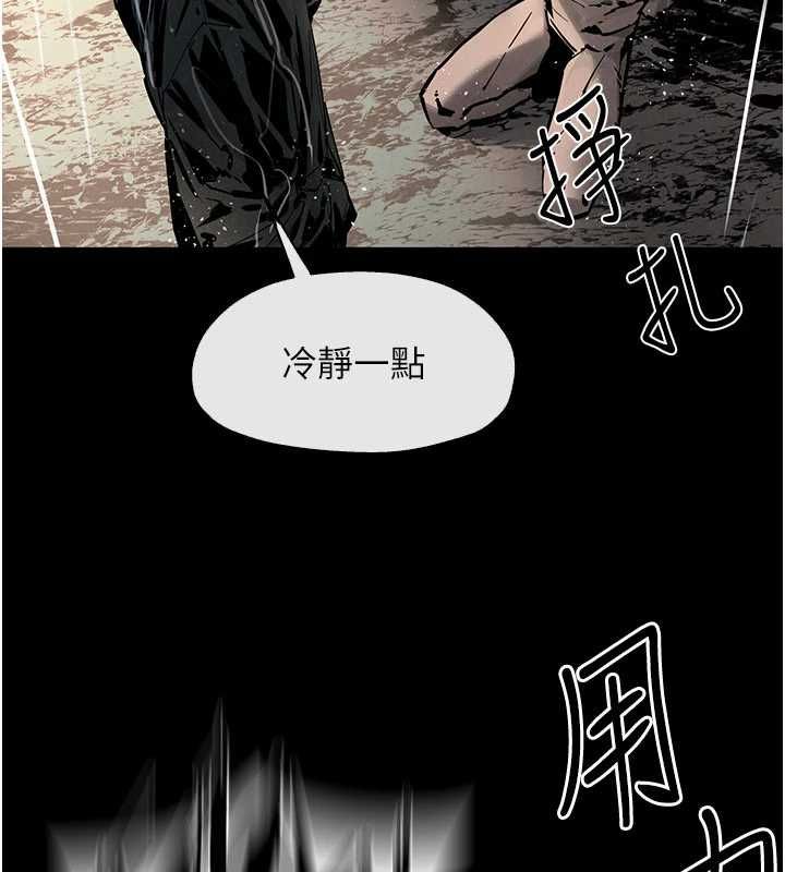 慾海交鋒第99話-苦命鴛鴦的危機