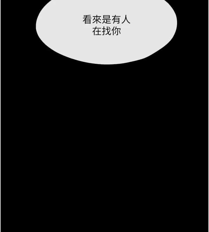 慾海交鋒第99話-苦命鴛鴦的危機