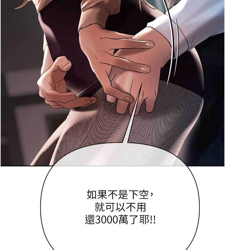 慾債第17話-被摸幾下就流水的鮑魚