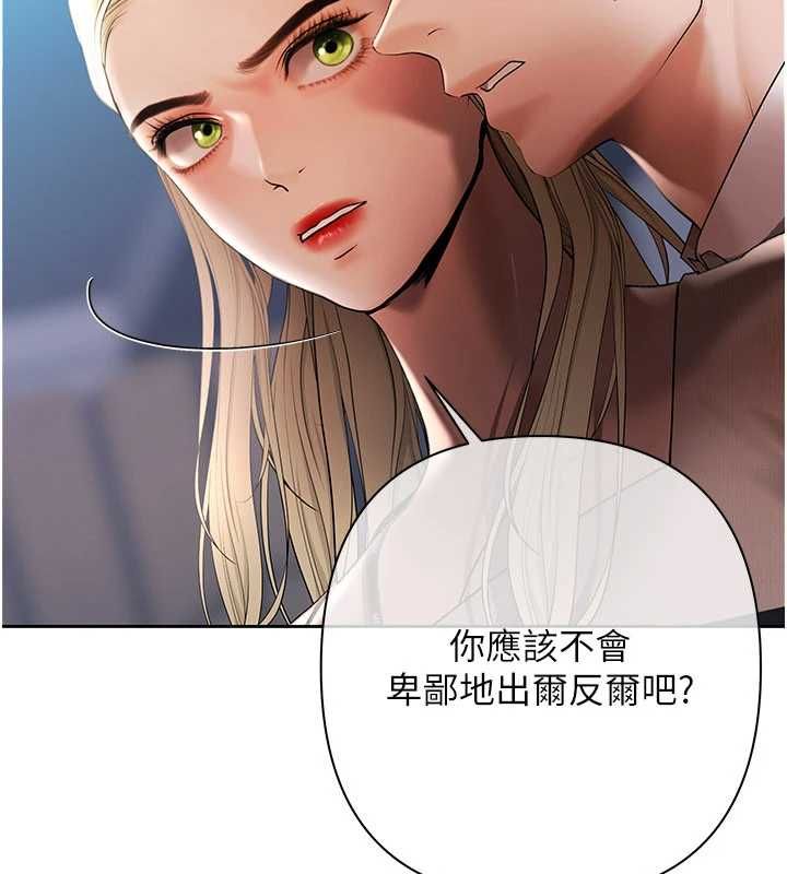 慾債第17話-被摸幾下就流水的鮑魚