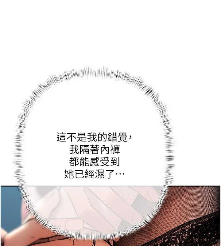 慾債第17話-被摸幾下就流水的鮑魚