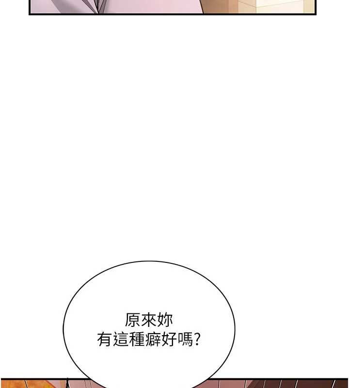 砲友滿屋第10話-被打屁股有這麼爽嗎?