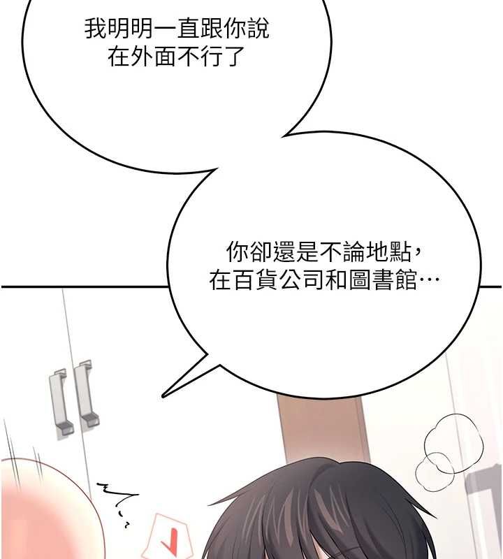 飛機盃女神連線中第70話-飛機杯專屬教學&hearts;