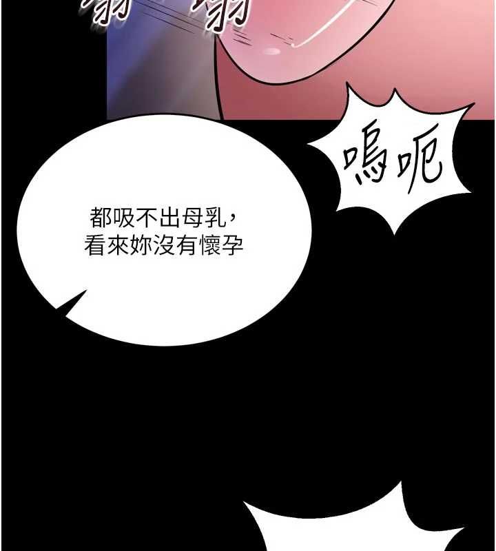 獄火重生第75話-我已經變成他的形狀了&hearts;