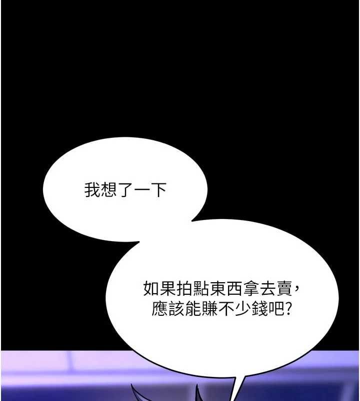 獄火重生第75話-我已經變成他的形狀了&hearts;