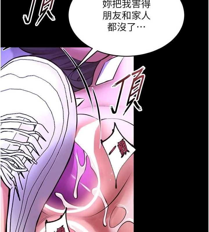 獄火重生第75話-我已經變成他的形狀了&hearts;