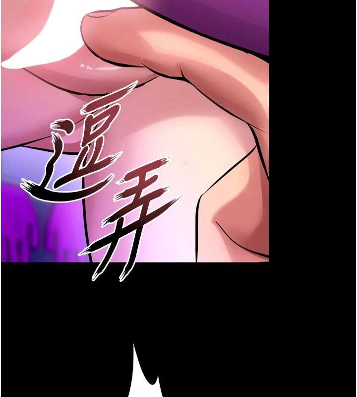 獄火重生第75話-我已經變成他的形狀了&hearts;