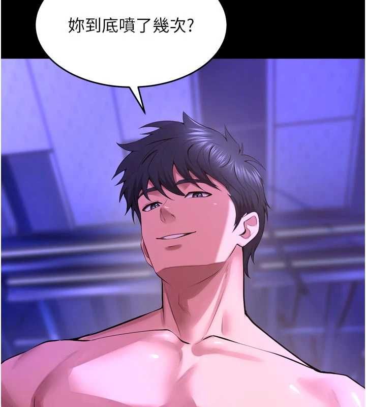 獄火重生第75話-我已經變成他的形狀了&hearts;