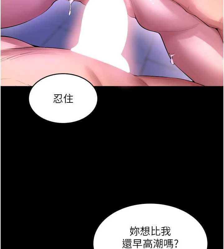 獄火重生第75話-我已經變成他的形狀了&hearts;