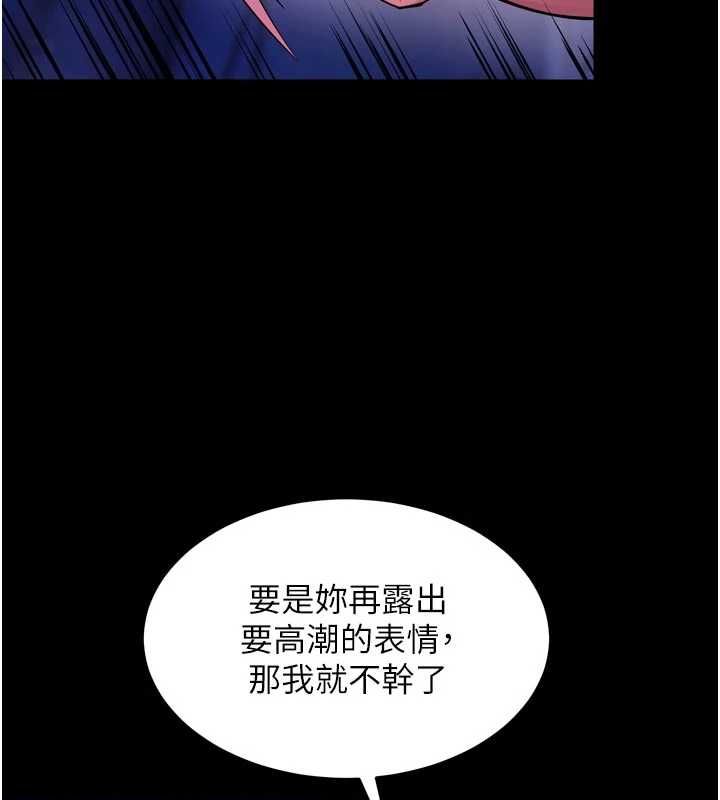 獄火重生第75話-我已經變成他的形狀了&hearts;