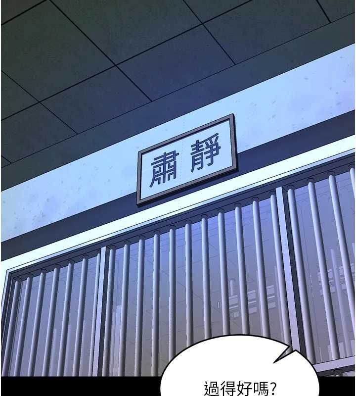 獄火重生第75話-我已經變成他的形狀了&hearts;