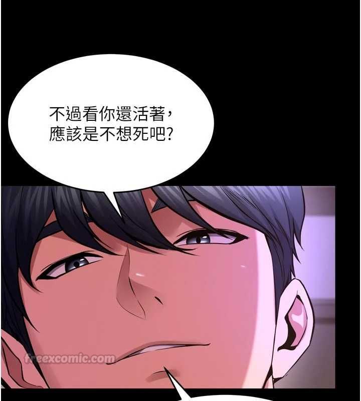 獄火重生第75話-我已經變成他的形狀了&hearts;