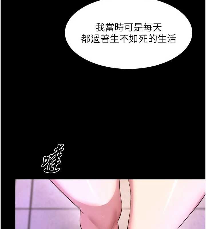 獄火重生第75話-我已經變成他的形狀了&hearts;
