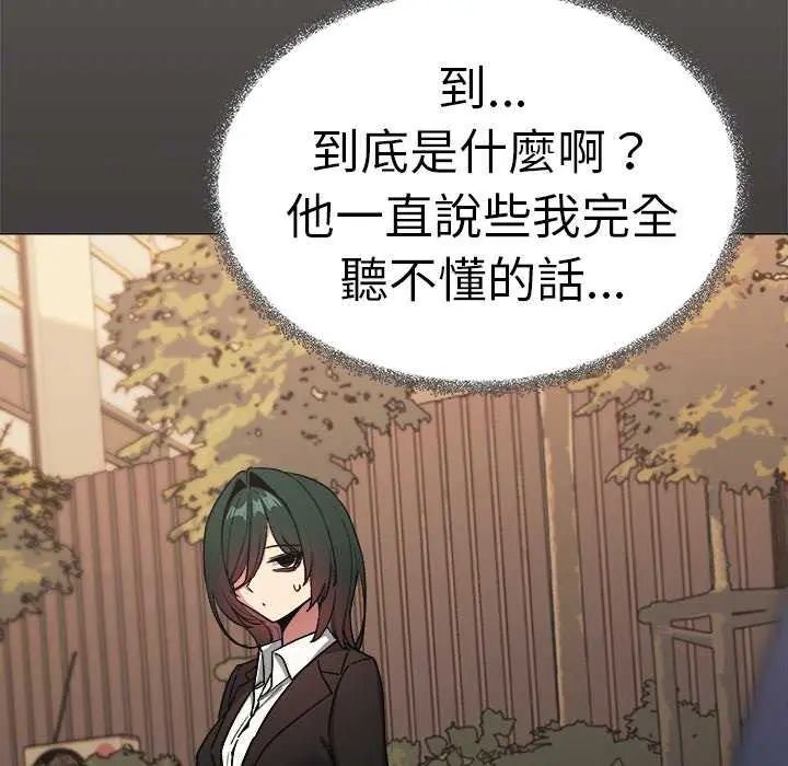 缺德邻居难相处第91話