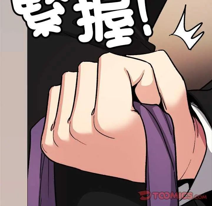 缺德邻居难相处第91話