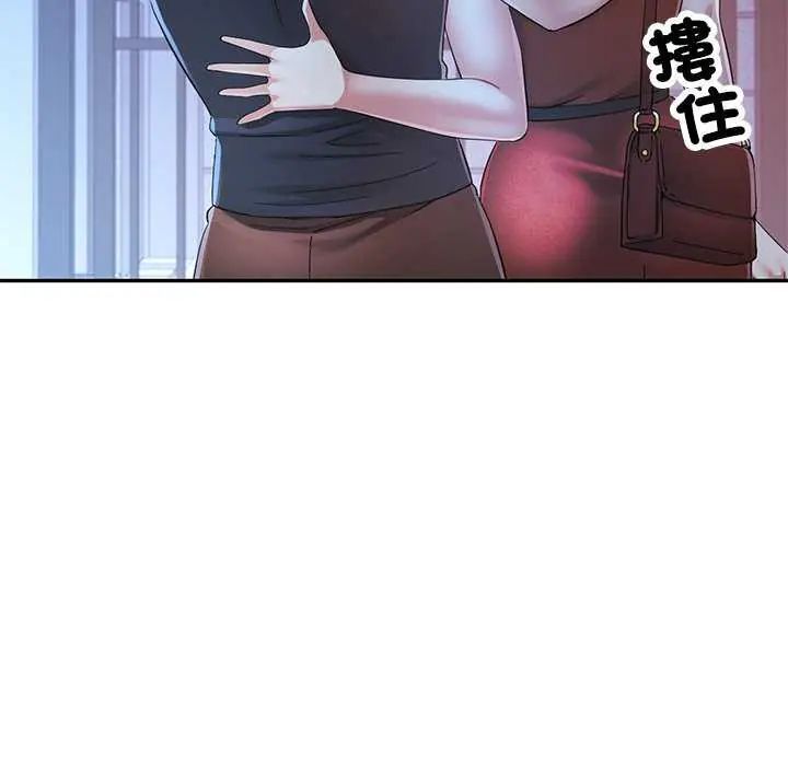可以爱你吗第111話