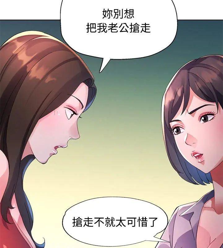 特別課程第22話