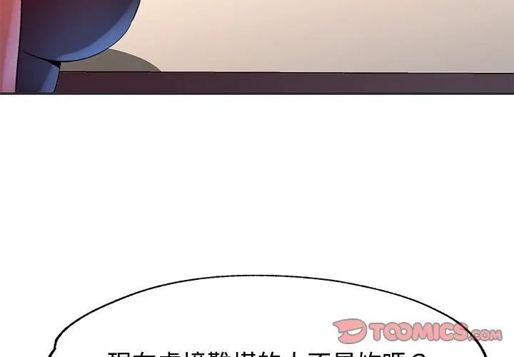 特別課程第22話