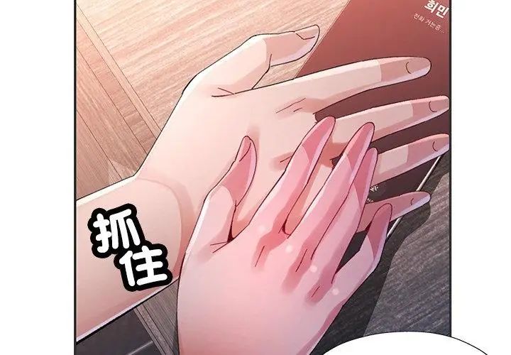 特別課程第22話