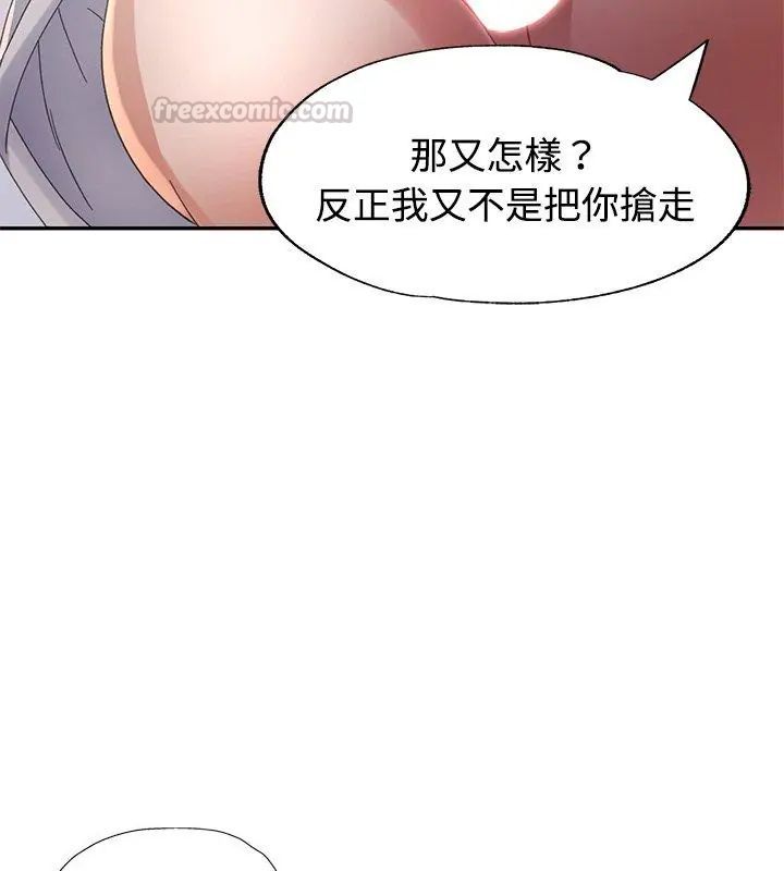 特別課程第22話