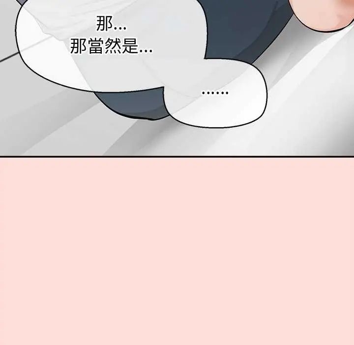 公主殿下要收種子啦！第40話
